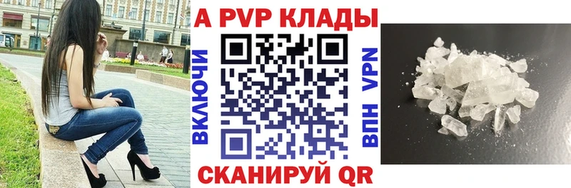 APVP VHQ  даркнет сайт  сайты даркнета как зайти  Углегорск 