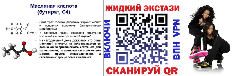 БУТИРАТ 1.4BDO Углегорск