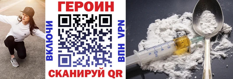 Героин хмурый  Углегорск 