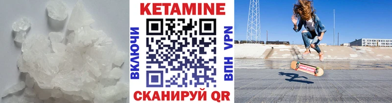 Кетамин ketamine  Углегорск 